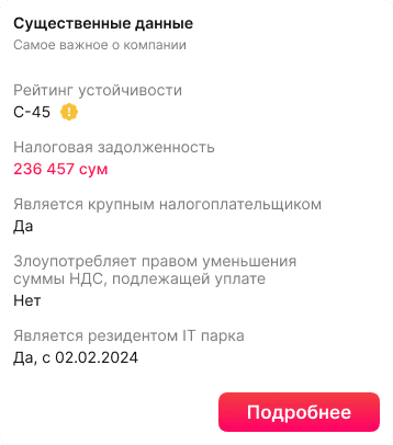government procurement example
