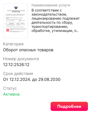 license example